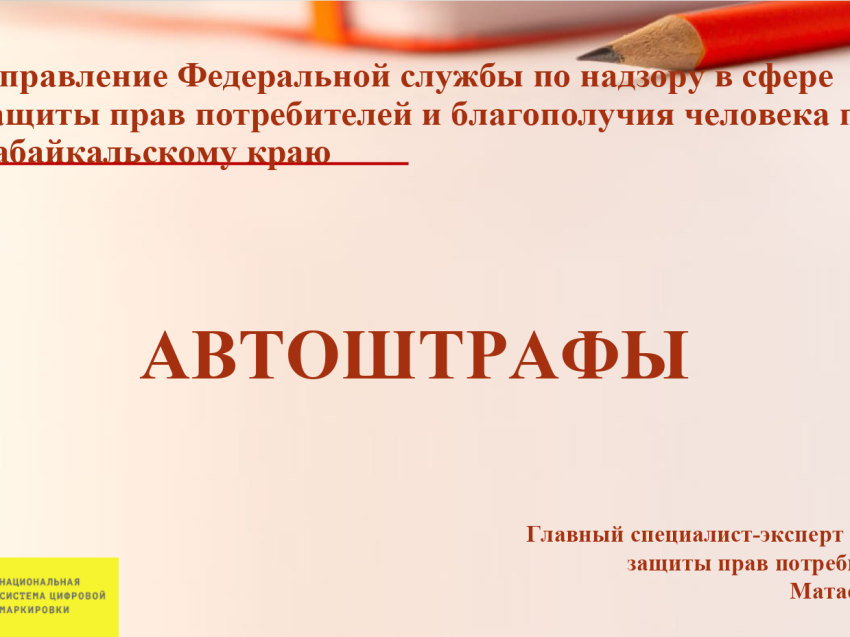 АВТОШТРАФЫ